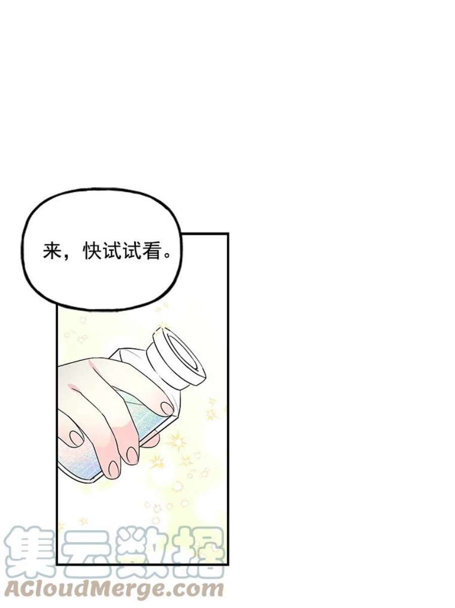 大魔法师的女儿免费观看漫画,17.建国庆典 85图