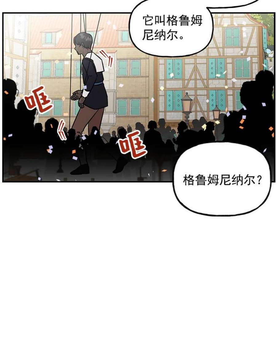 大魔法师的女儿免费观看漫画,17.建国庆典 74图