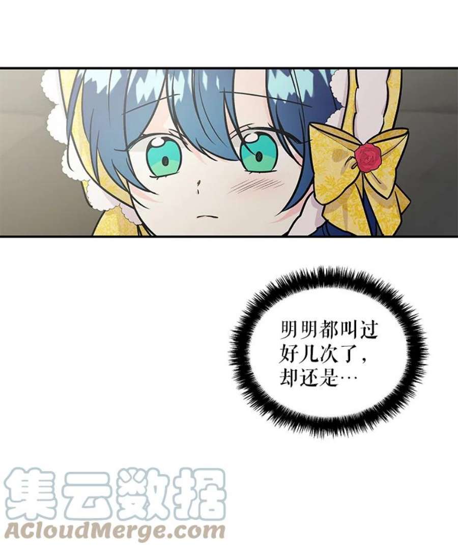 大魔法师的女儿免费观看漫画,17.建国庆典 22图