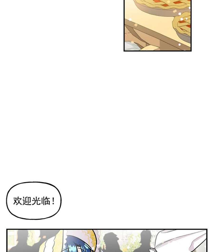 大魔法师的女儿免费观看漫画,17.建国庆典 80图