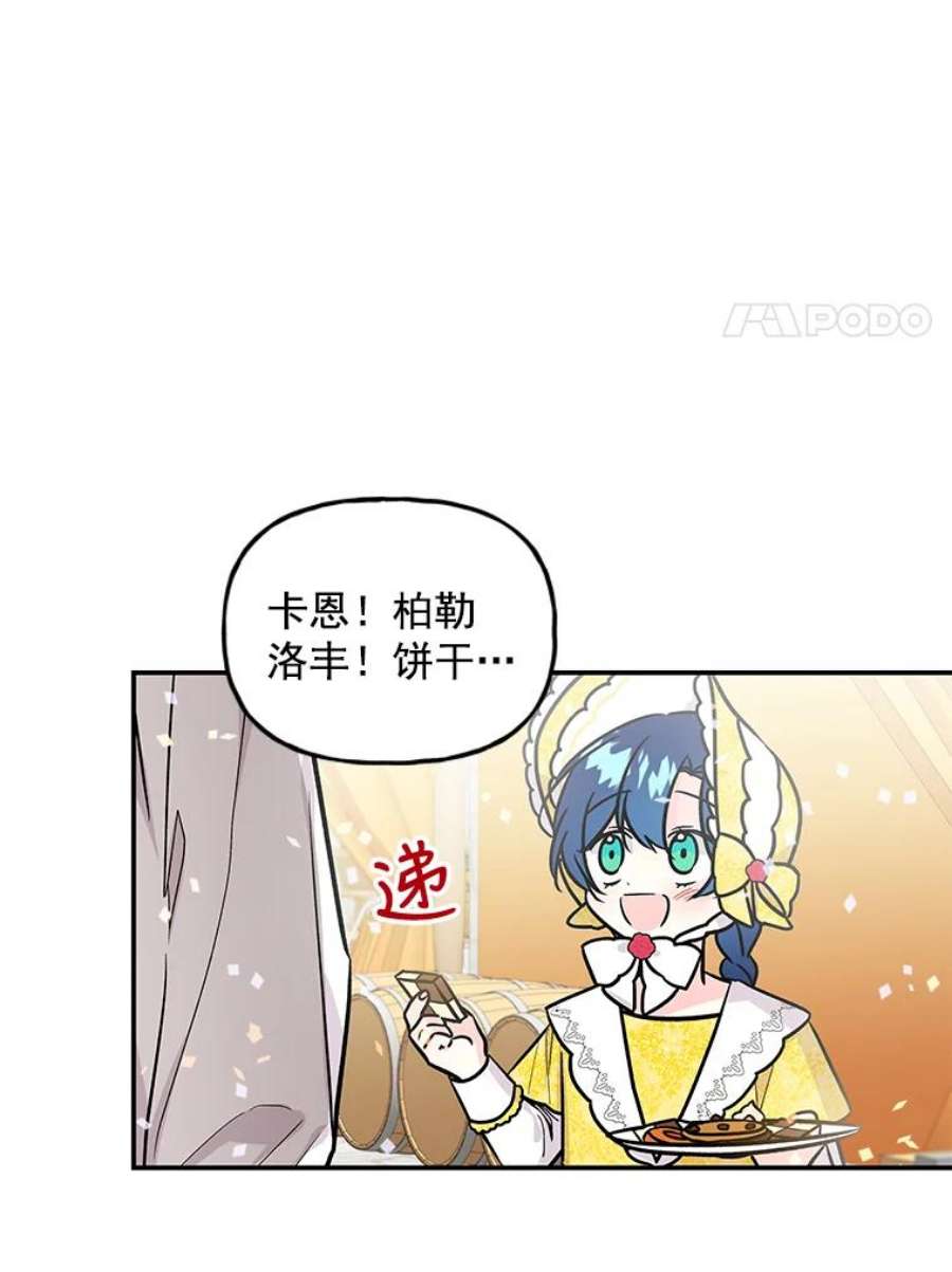 大魔法师的女儿免费观看漫画,17.建国庆典 89图