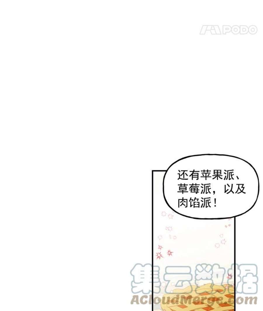 大魔法师的女儿免费观看漫画,17.建国庆典 79图