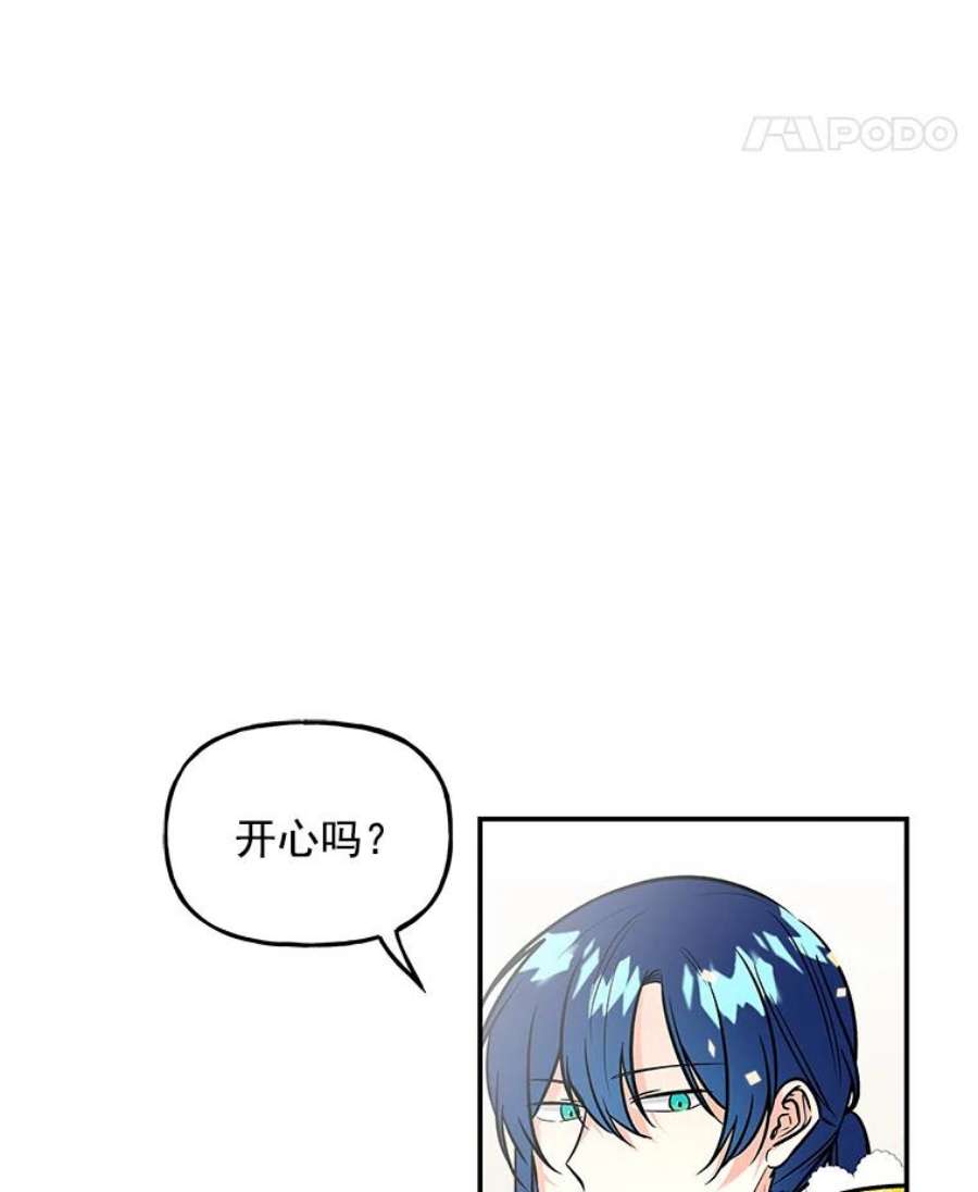 大魔法师的女儿免费观看漫画,17.建国庆典 51图