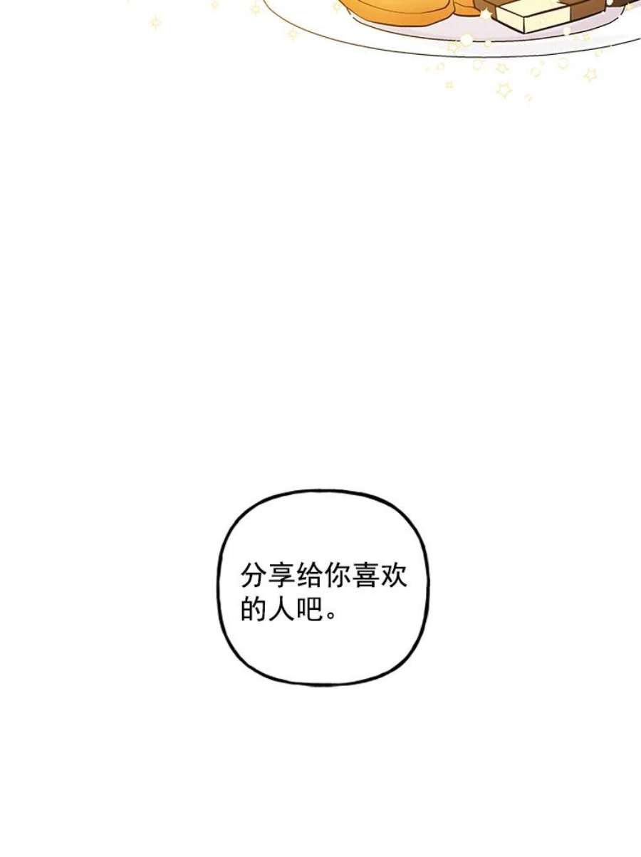 大魔法师的女儿免费观看漫画,17.建国庆典 87图