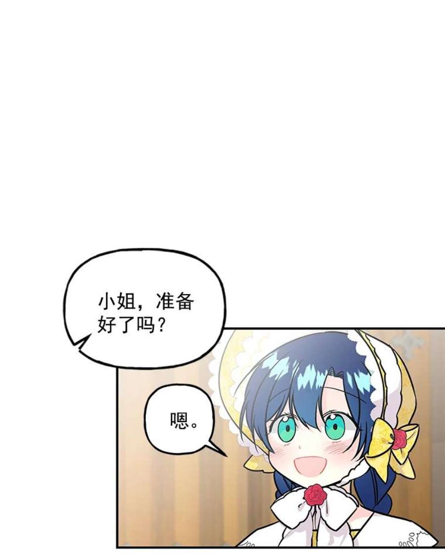 大魔法师的女儿免费观看漫画,17.建国庆典 14图