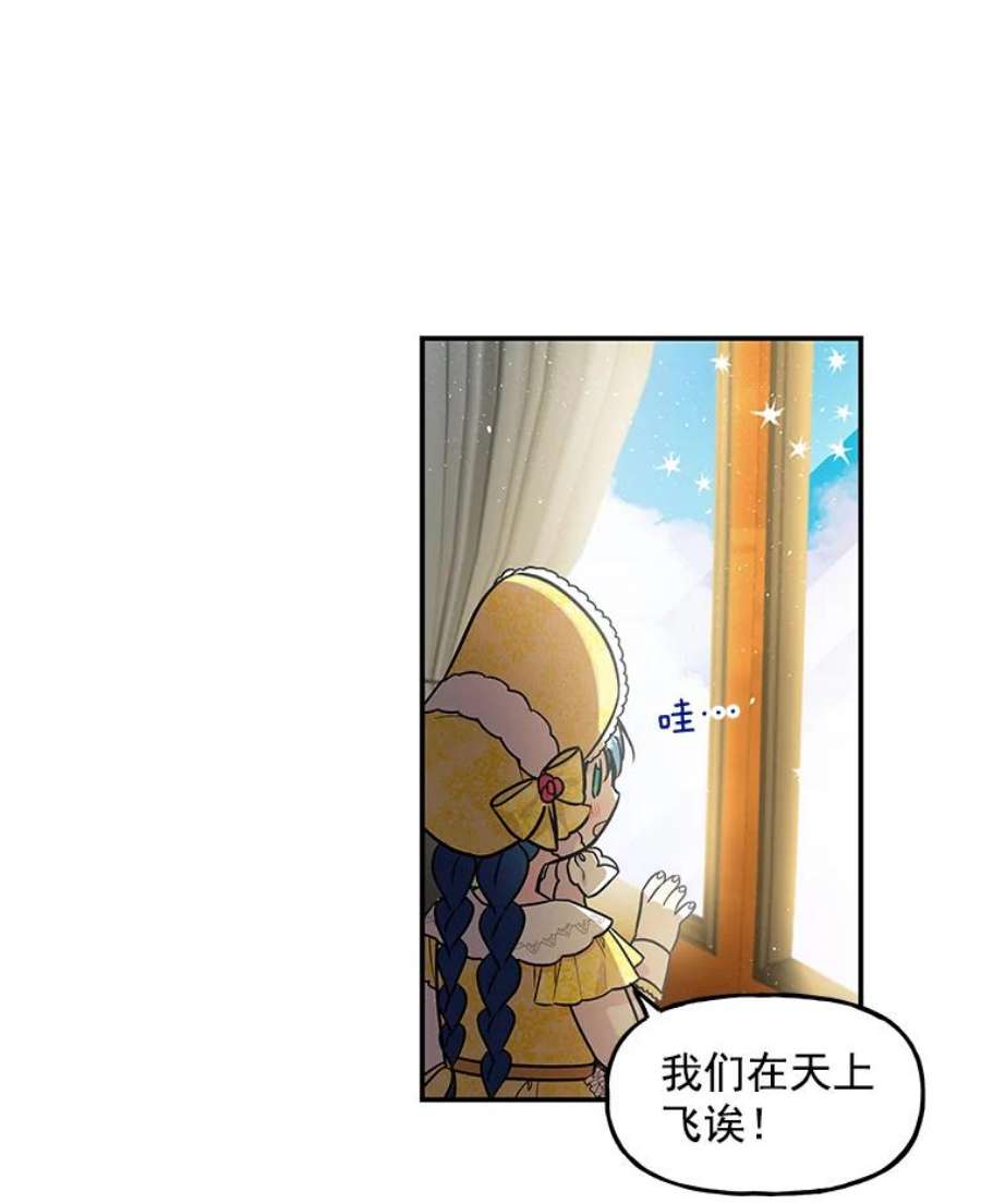 大魔法师的女儿免费观看漫画,17.建国庆典 32图