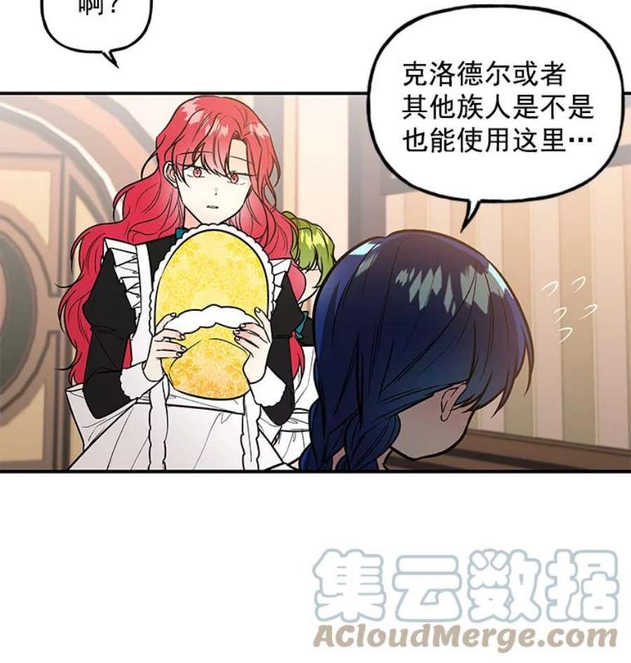 大魔法师的女儿免费观看漫画,19.重逢 97图