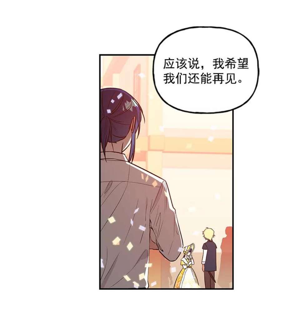 大魔法师的女儿免费观看漫画,19.重逢 60图