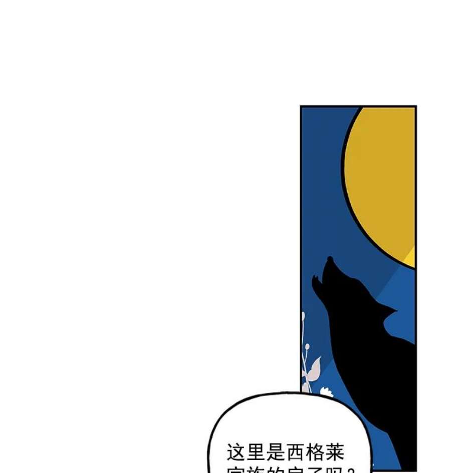 大魔法师的女儿免费观看漫画,19.重逢 95图