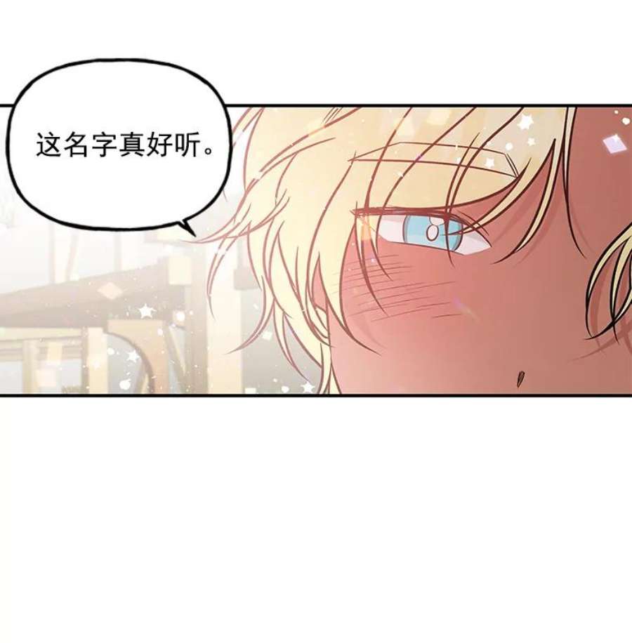 大魔法师的女儿免费观看漫画,19.重逢 27图