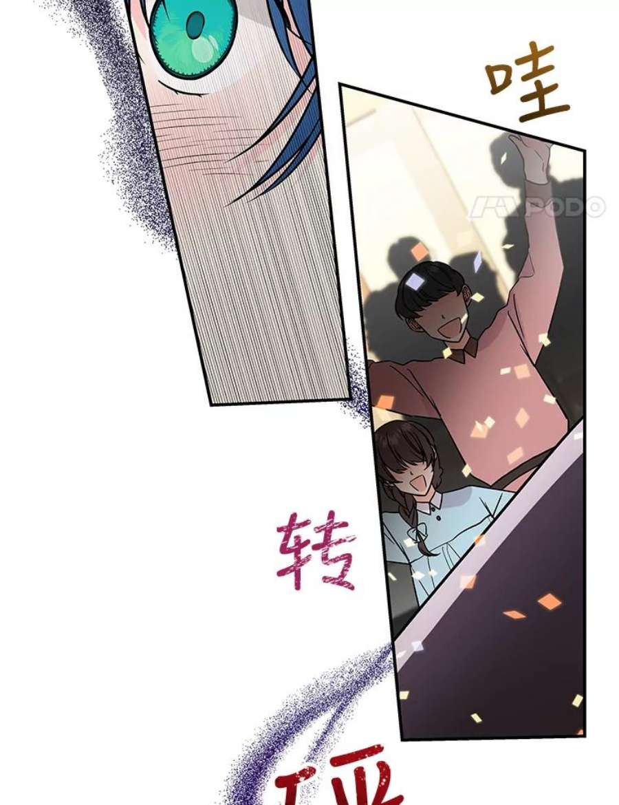 大魔法师的女儿免费观看漫画,19.重逢 4图