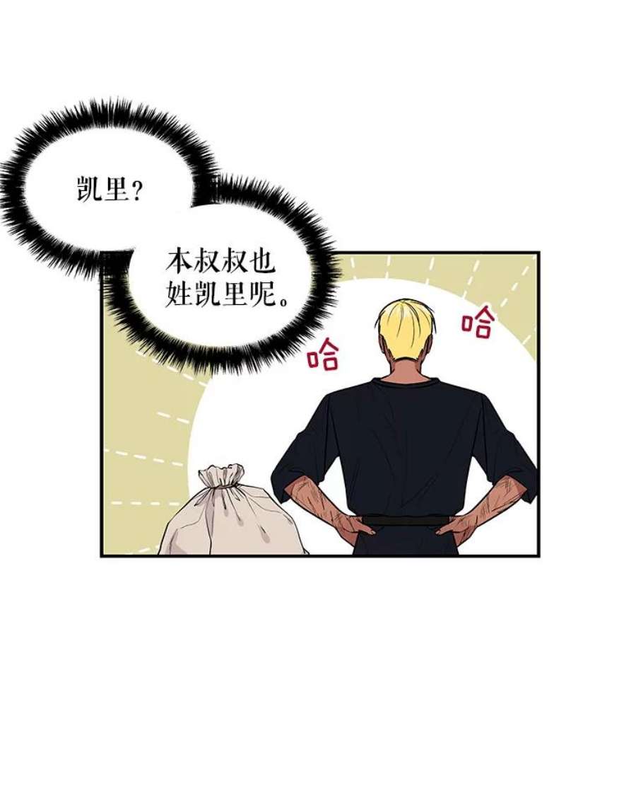 大魔法师的女儿免费观看漫画,19.重逢 24图