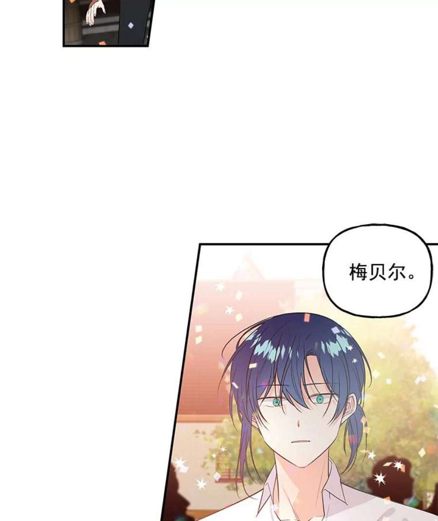 大魔法师的女儿免费观看漫画,19.重逢 64图