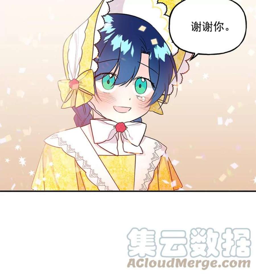 大魔法师的女儿免费观看漫画,19.重逢 53图