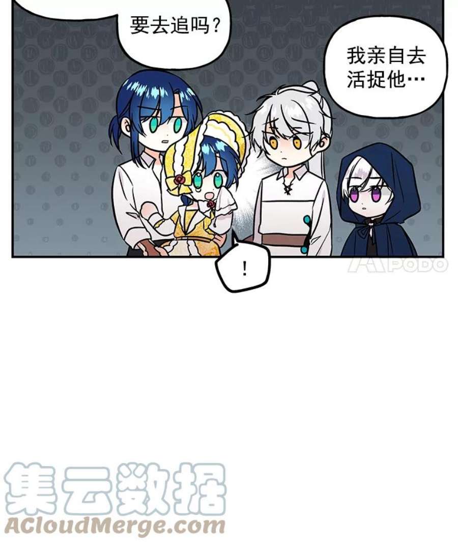 大魔法师的女儿免费观看漫画,19.重逢 77图