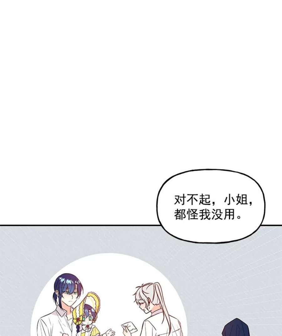 大魔法师的女儿免费观看漫画,19.重逢 75图