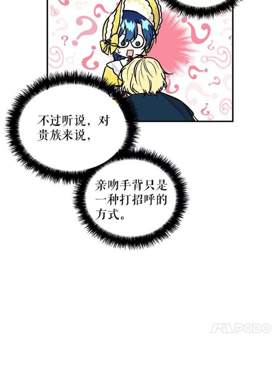 大魔法师的女儿免费观看漫画,19.重逢 44图