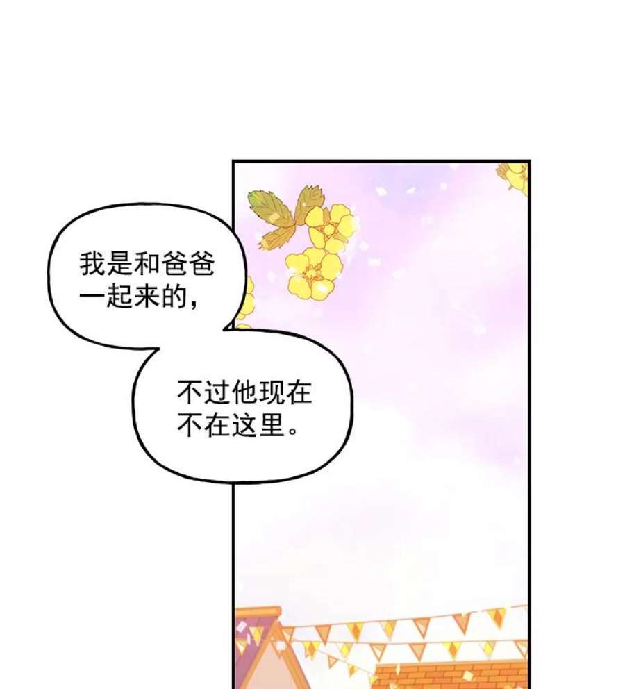 大魔法师的女儿免费观看漫画,19.重逢 28图