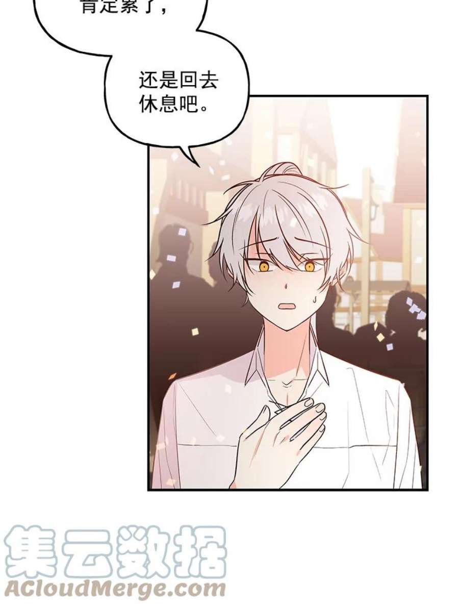 大魔法师的女儿免费观看漫画,19.重逢 81图