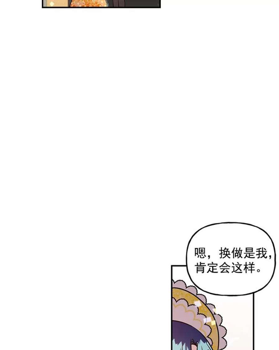 大魔法师的女儿免费观看漫画,19.重逢 39图