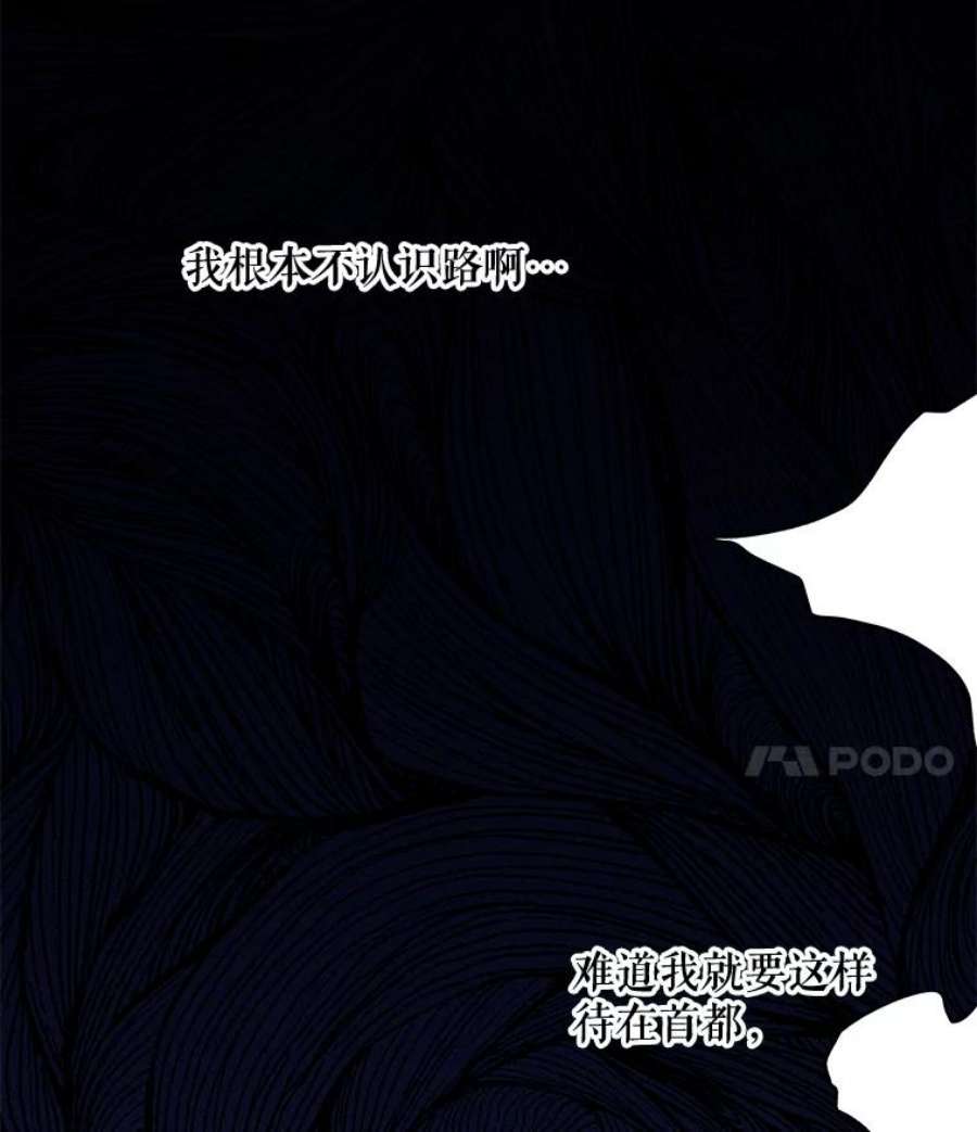 大魔法师的女儿免费观看漫画,19.重逢 34图