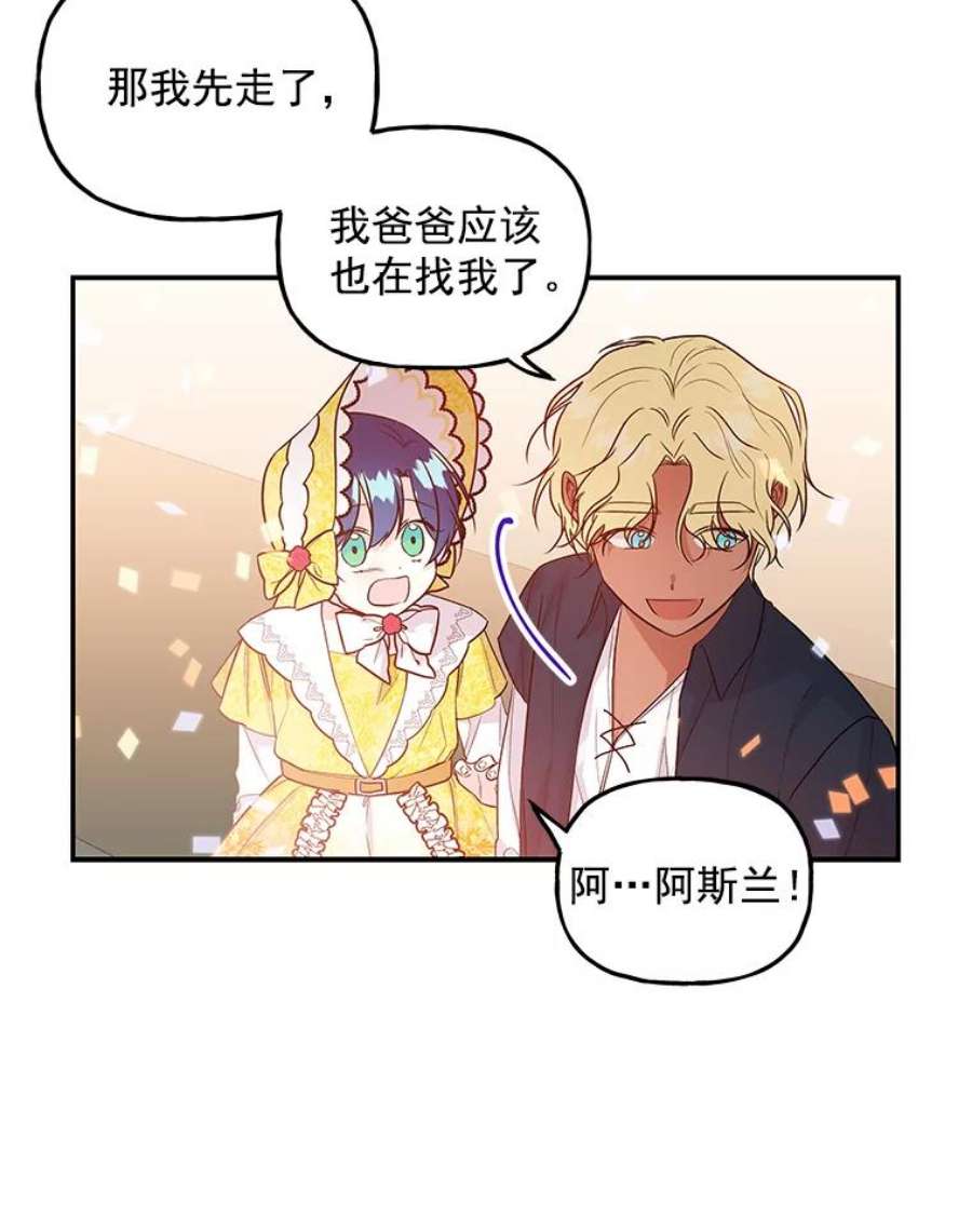 大魔法师的女儿免费观看漫画,19.重逢 50图