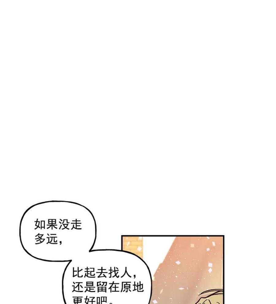 大魔法师的女儿免费观看漫画,19.重逢 31图