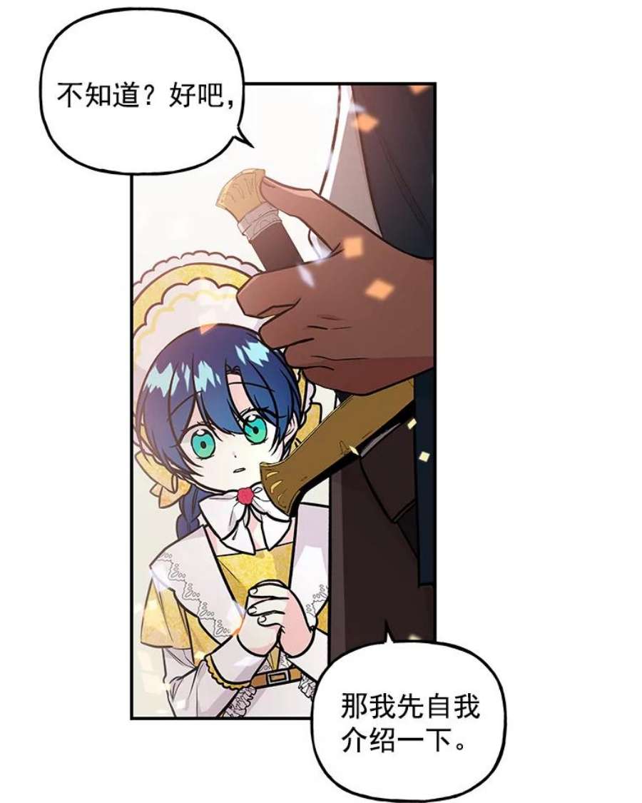 大魔法师的女儿免费观看漫画,19.重逢 20图