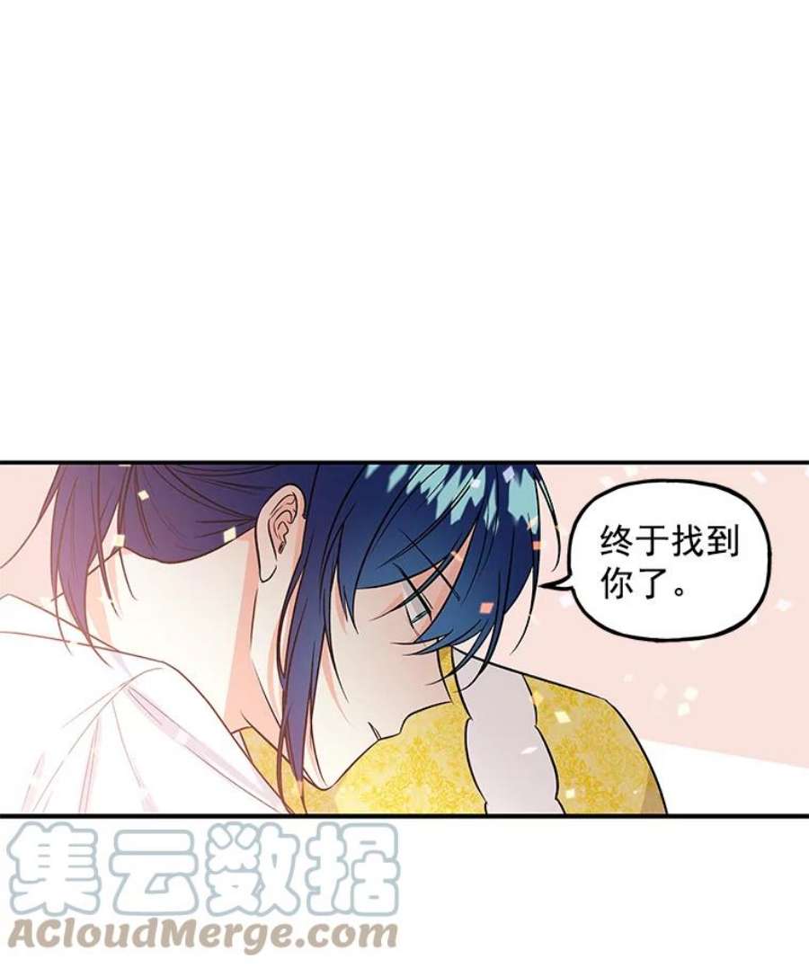 大魔法师的女儿免费观看漫画,19.重逢 69图