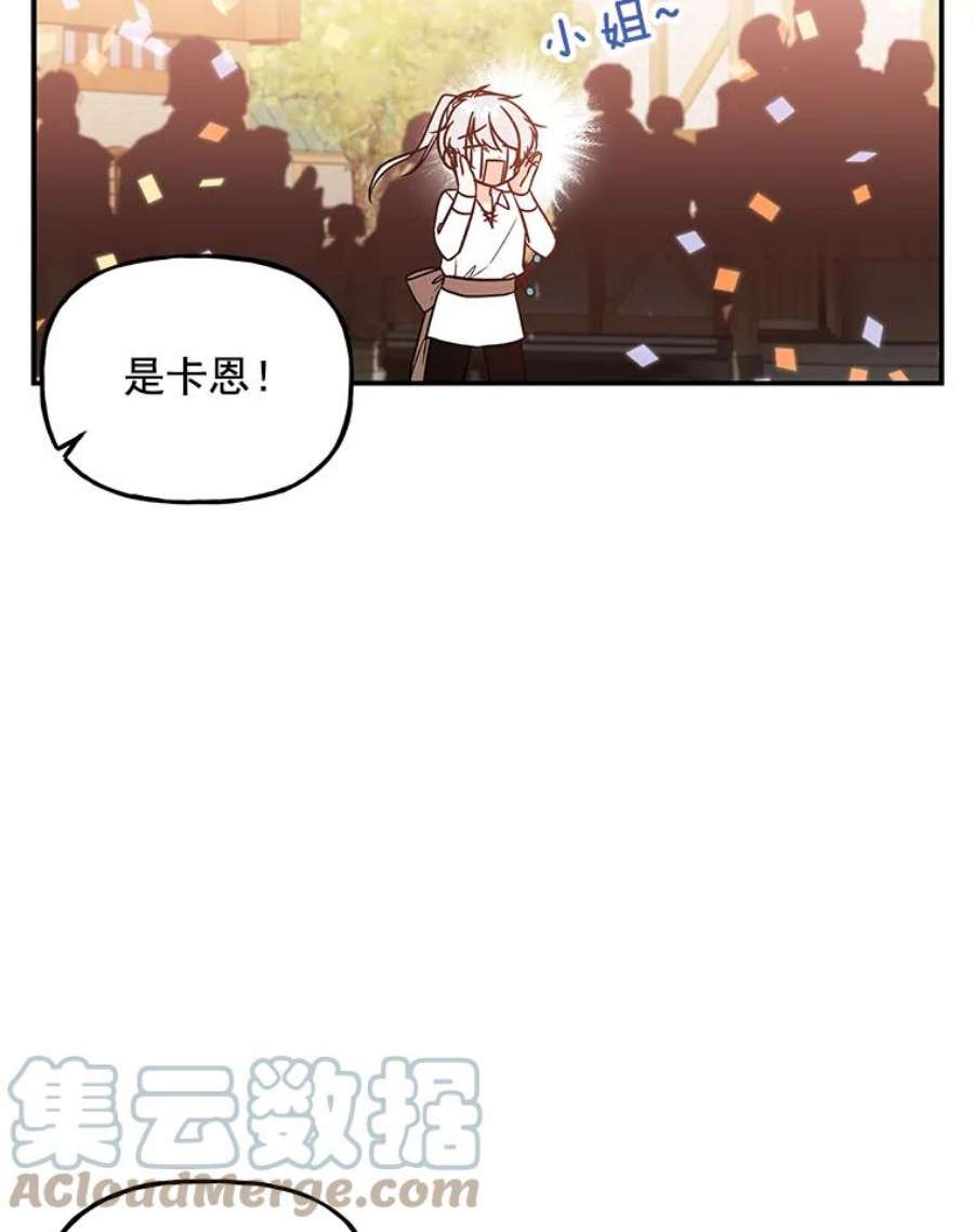 大魔法师的女儿免费观看漫画,19.重逢 49图