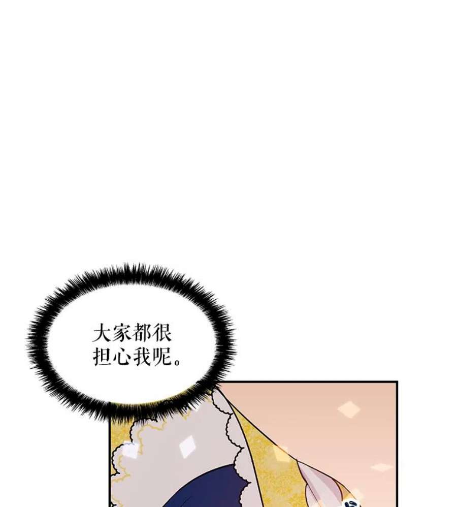 大魔法师的女儿免费观看漫画,19.重逢 71图