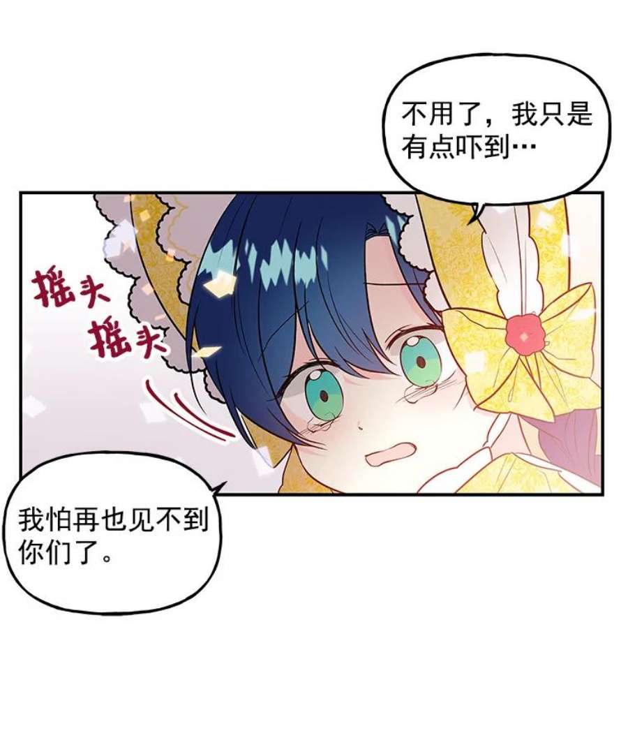 大魔法师的女儿免费观看漫画,19.重逢 78图