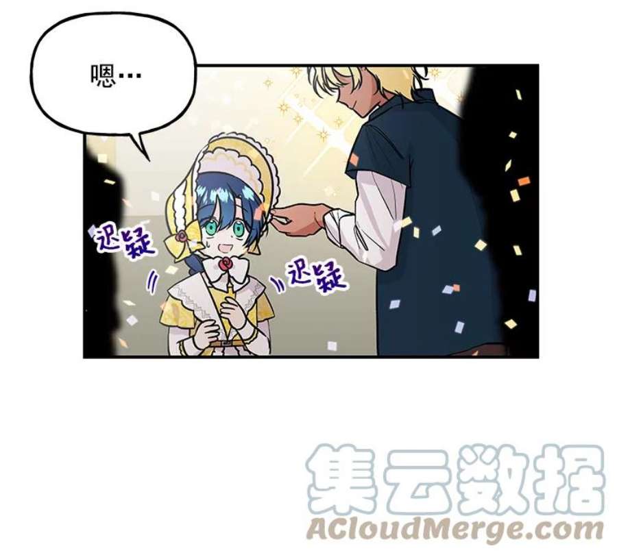 大魔法师的女儿免费观看漫画,19.重逢 17图