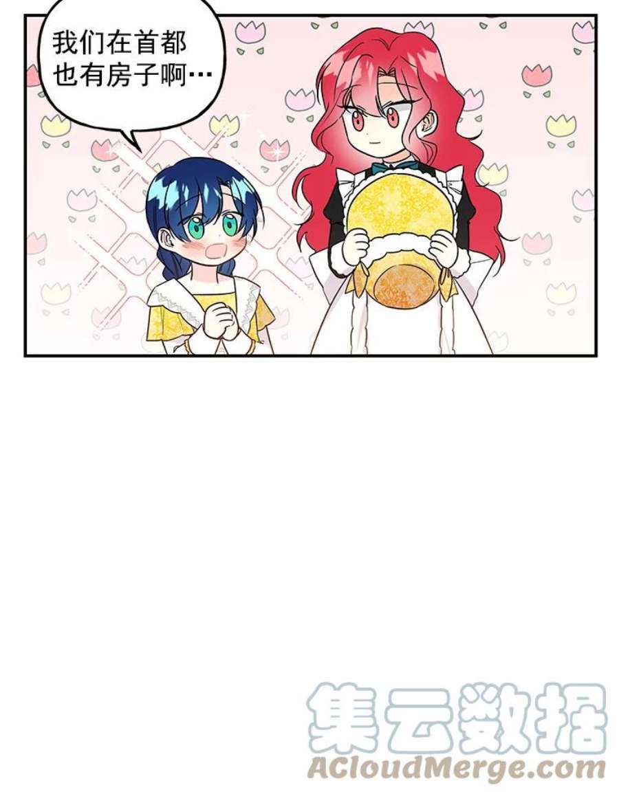 大魔法师的女儿免费观看漫画,19.重逢 93图