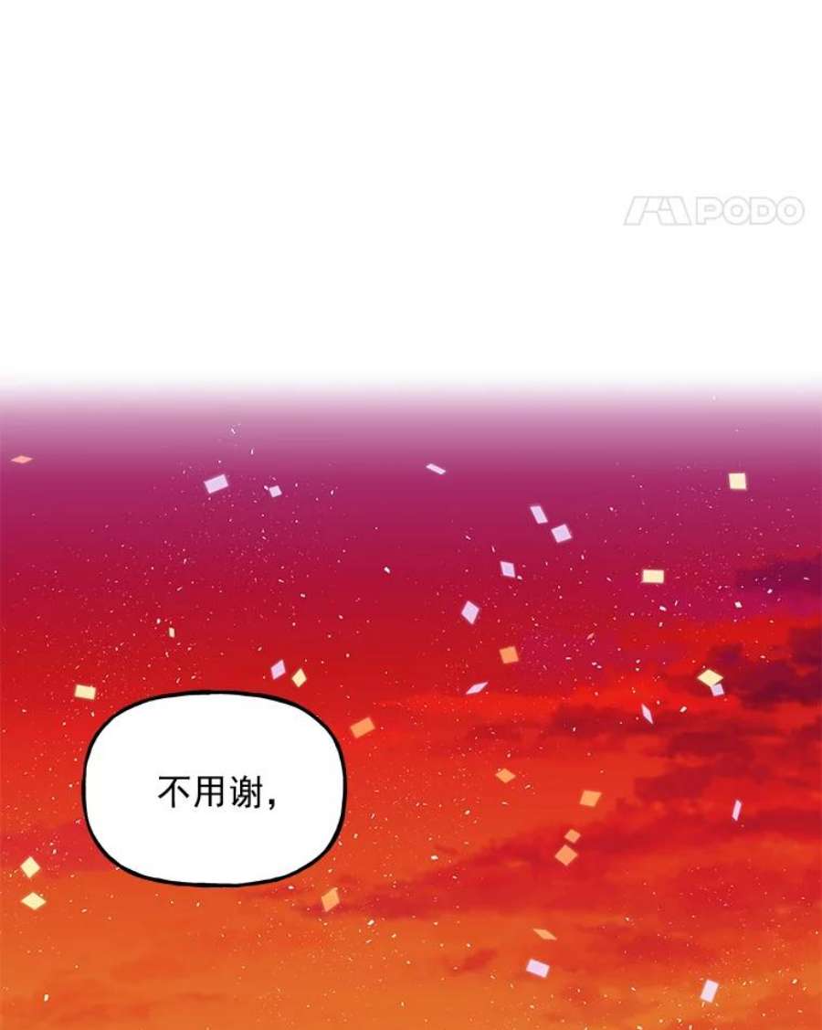 大魔法师的女儿免费观看漫画,19.重逢 84图