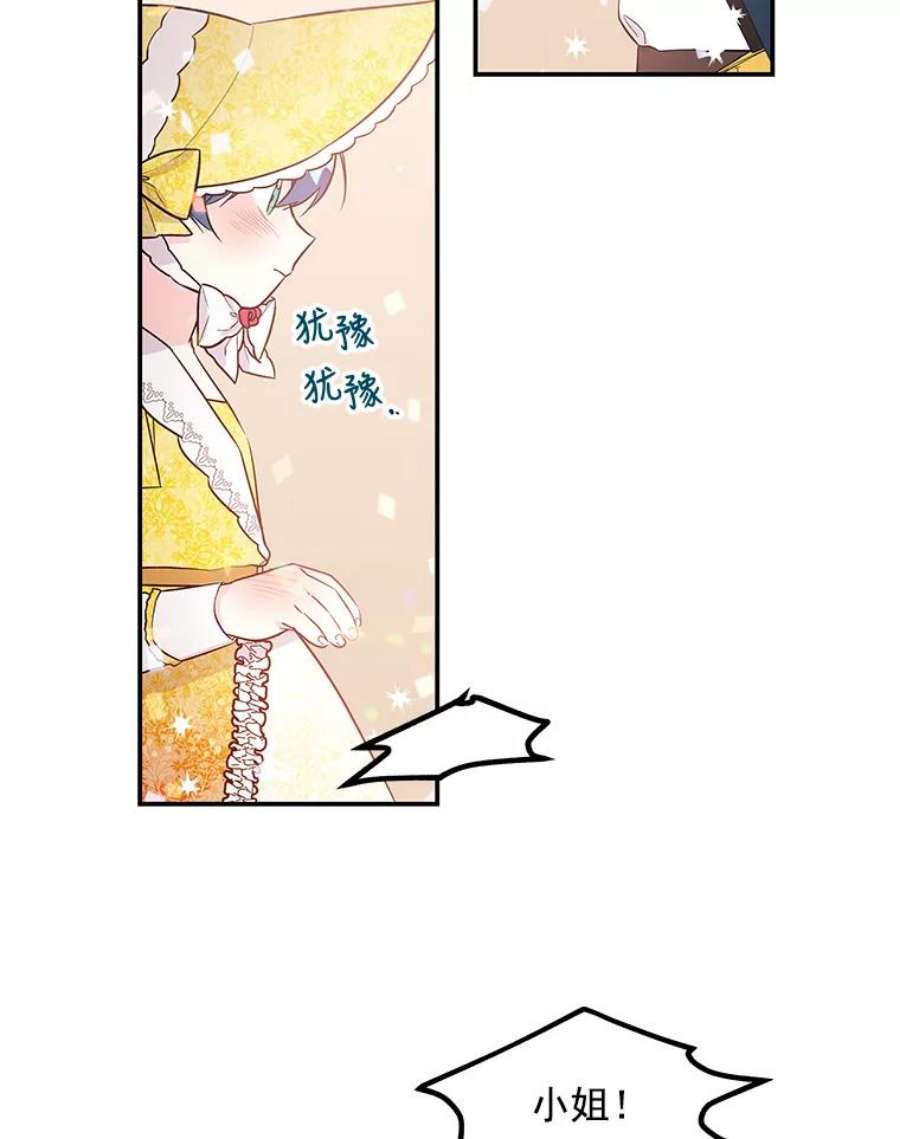 大魔法师的女儿免费观看漫画,19.重逢 47图