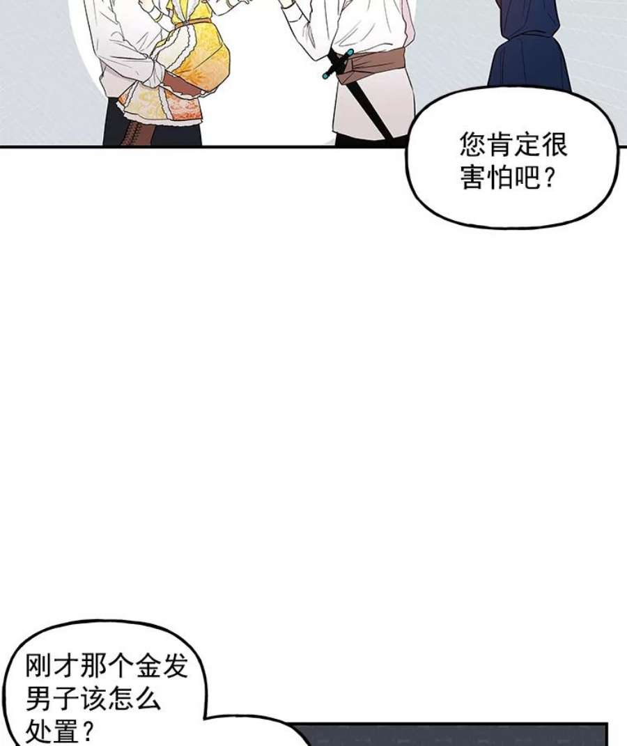 大魔法师的女儿免费观看漫画,19.重逢 76图