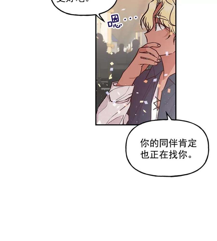 大魔法师的女儿免费观看漫画,19.重逢 32图