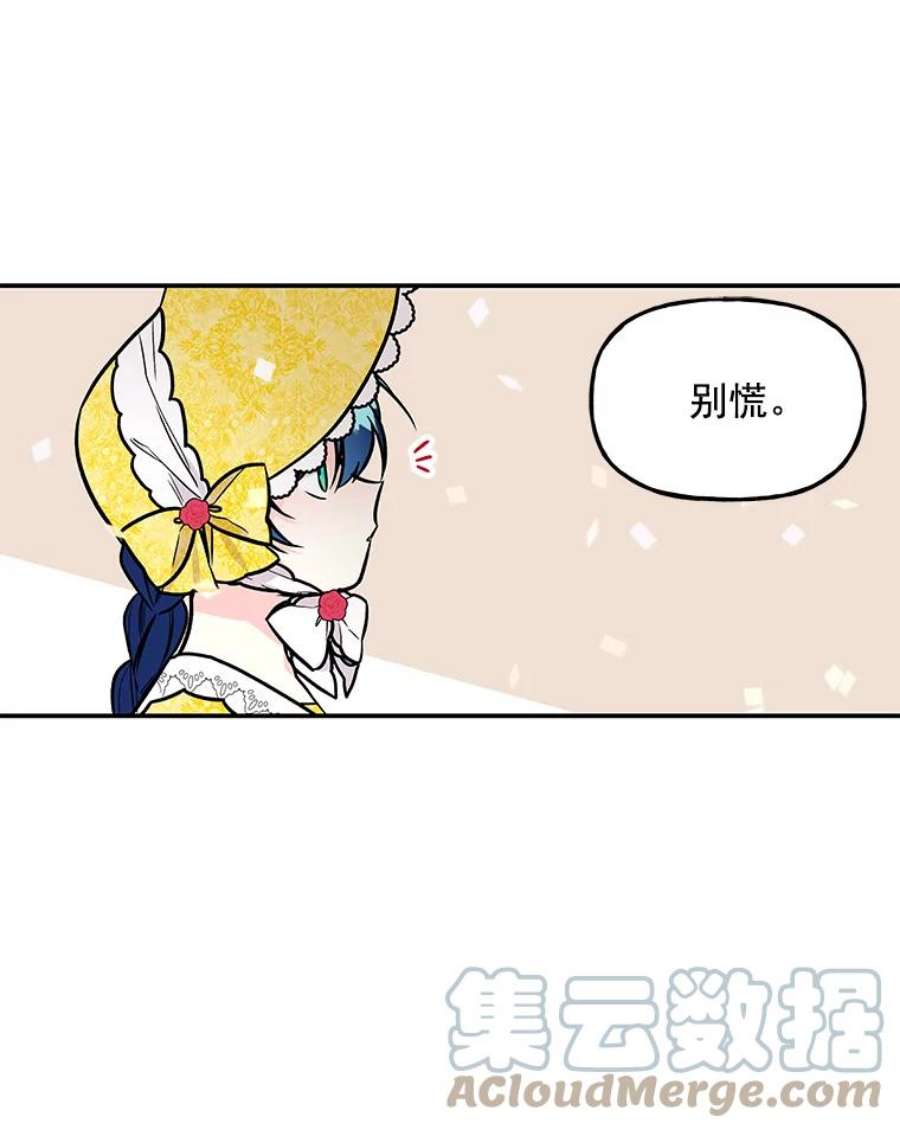 大魔法师的女儿免费观看漫画,19.重逢 37图