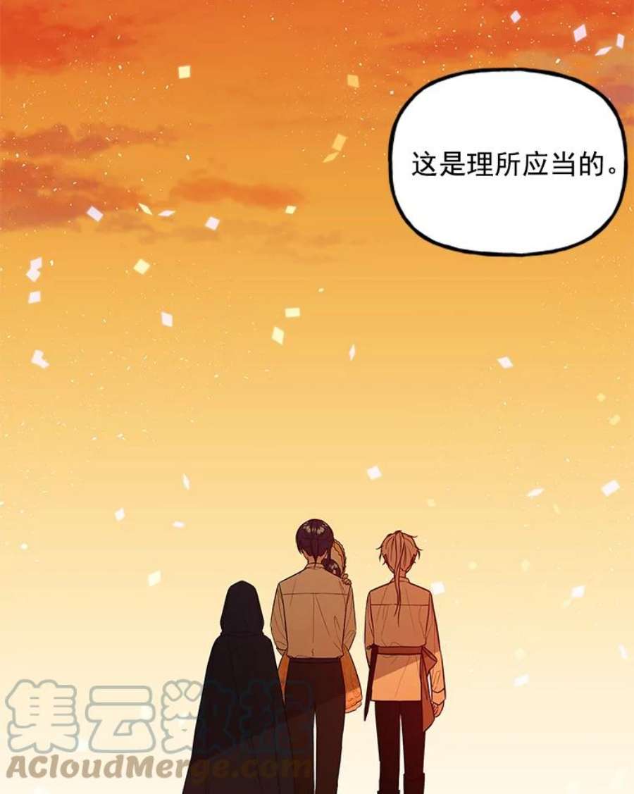 大魔法师的女儿免费观看漫画,19.重逢 85图