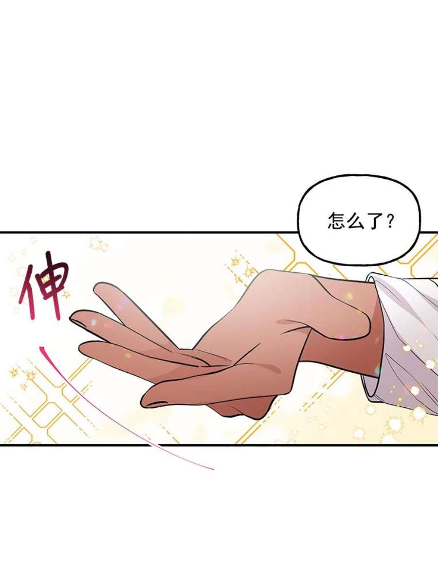 大魔法师的女儿免费观看漫画,19.重逢 6图