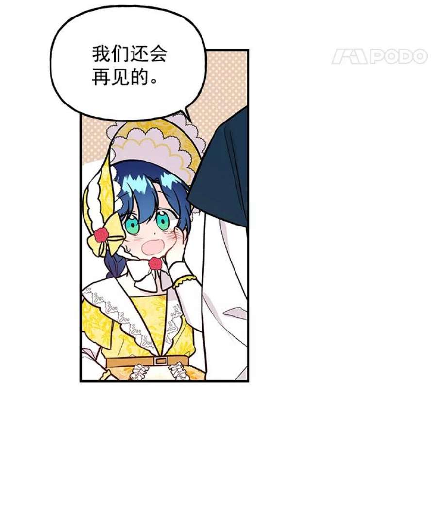 大魔法师的女儿免费观看漫画,19.重逢 59图