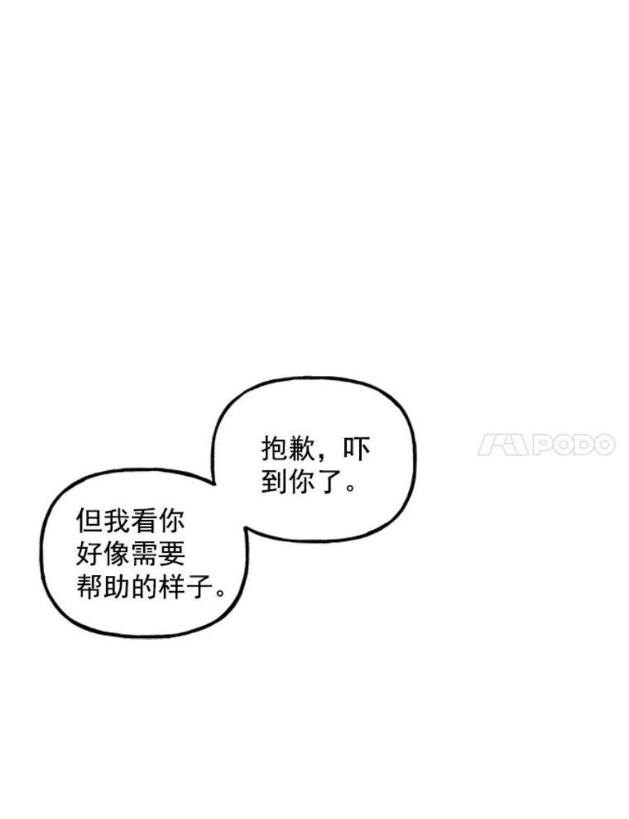 大魔法师的女儿免费观看漫画,19.重逢 7图