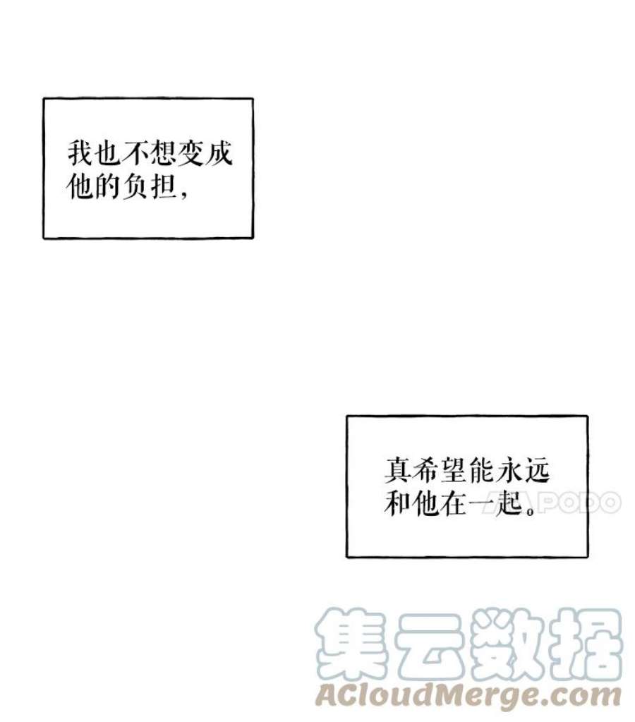 大魔法师的女儿免费观看漫画,20.传令鸟 69图