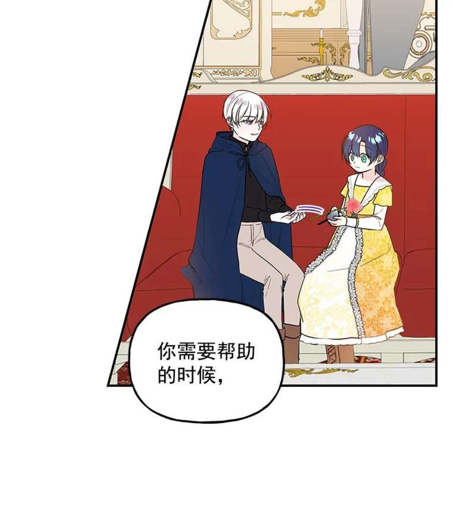 大魔法师的女儿免费观看漫画,20.传令鸟 35图