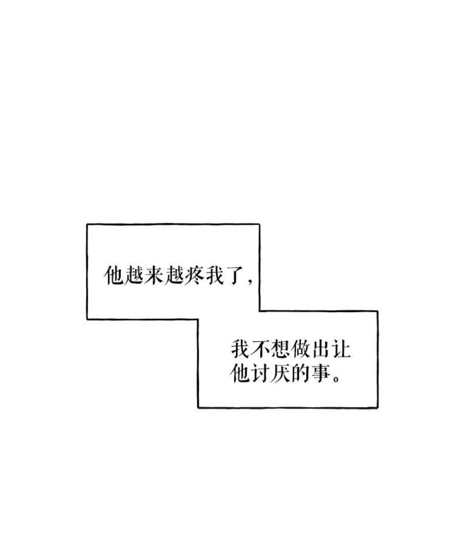 大魔法师的女儿免费观看漫画,20.传令鸟 67图