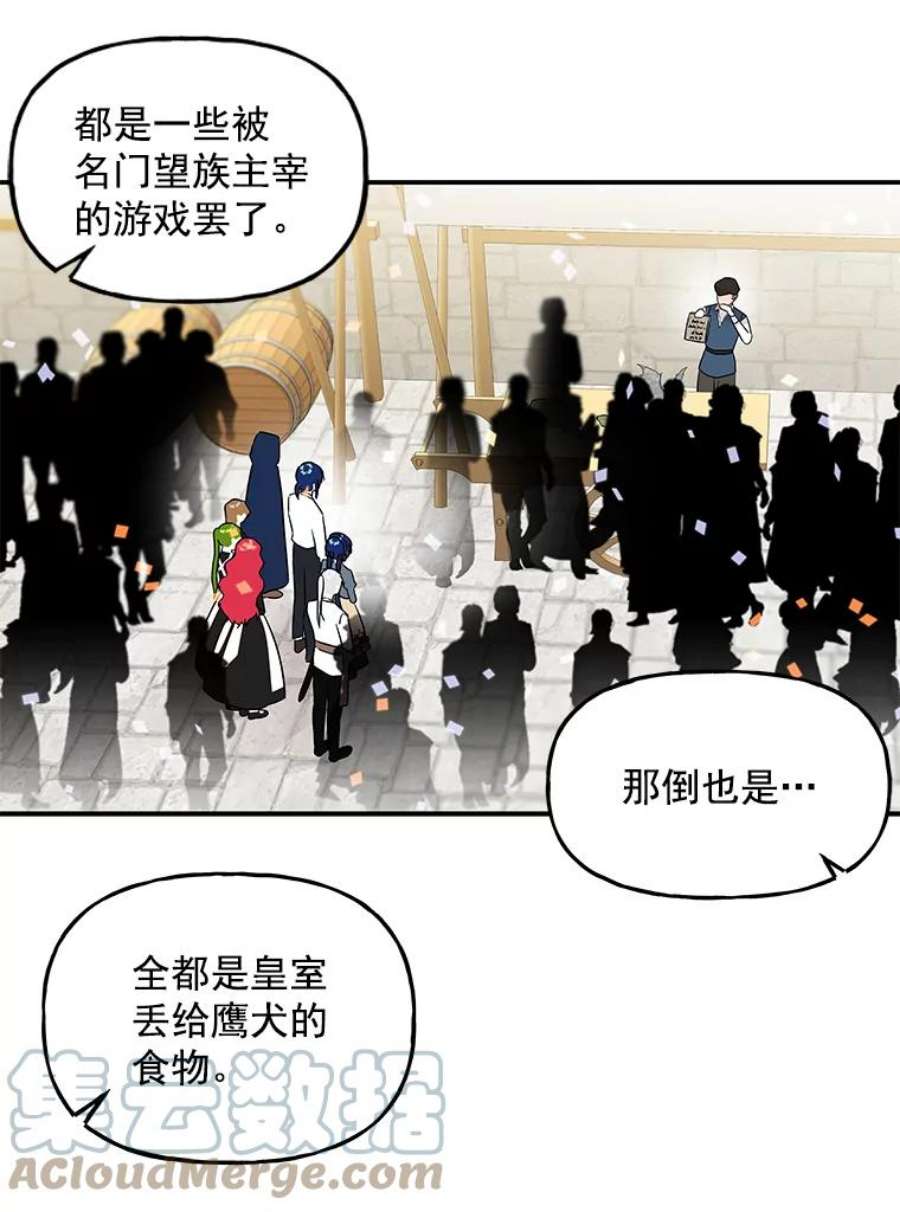 大魔法师的女儿免费观看漫画,20.传令鸟 85图