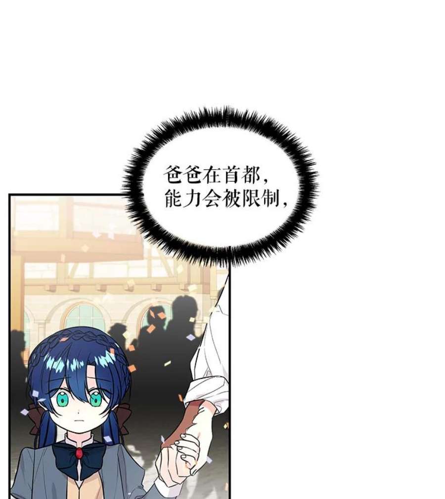 大魔法师的女儿免费观看漫画,20.传令鸟 59图