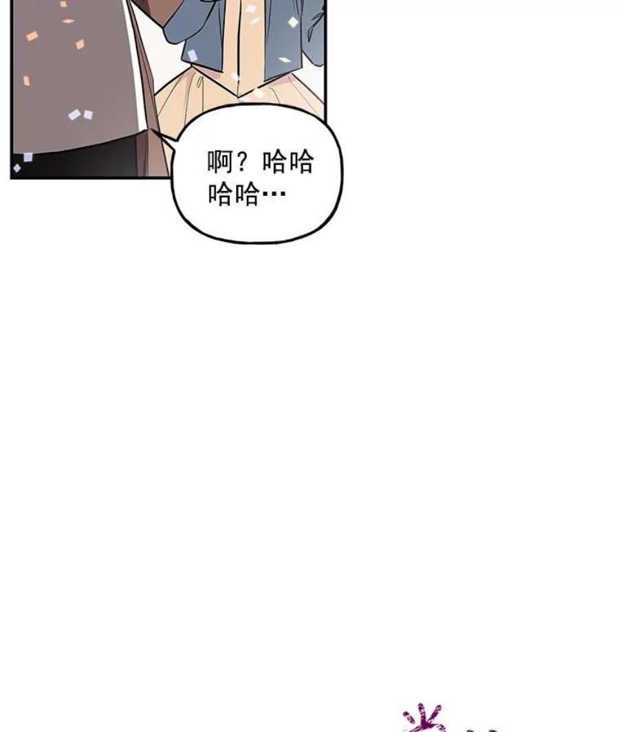 大魔法师的女儿免费观看漫画,20.传令鸟 78图