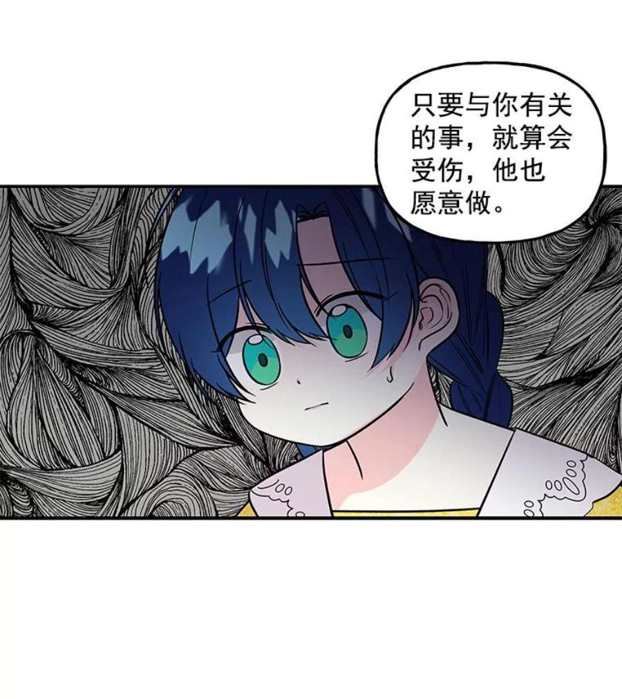 大魔法师的女儿免费观看漫画,20.传令鸟 32图